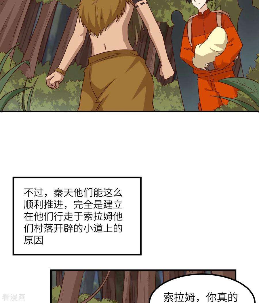 我和妹子们的荒岛余生163话