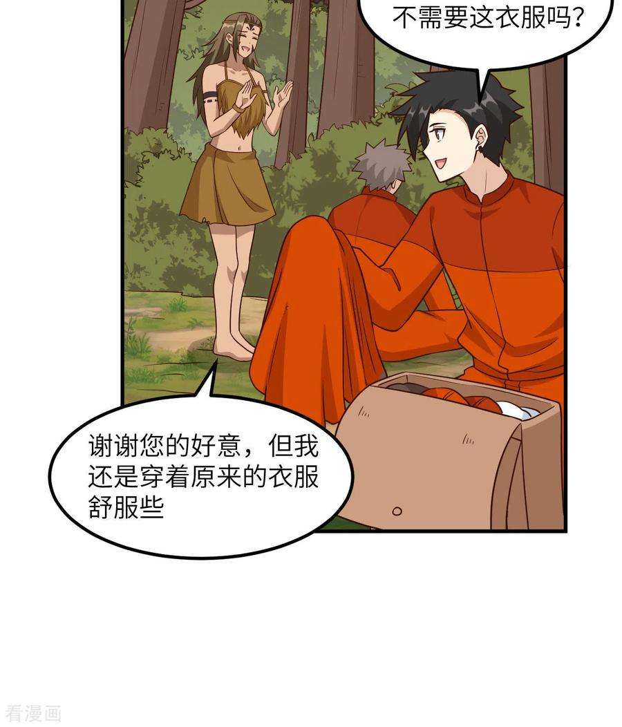 我和妹子们的荒岛余生163话