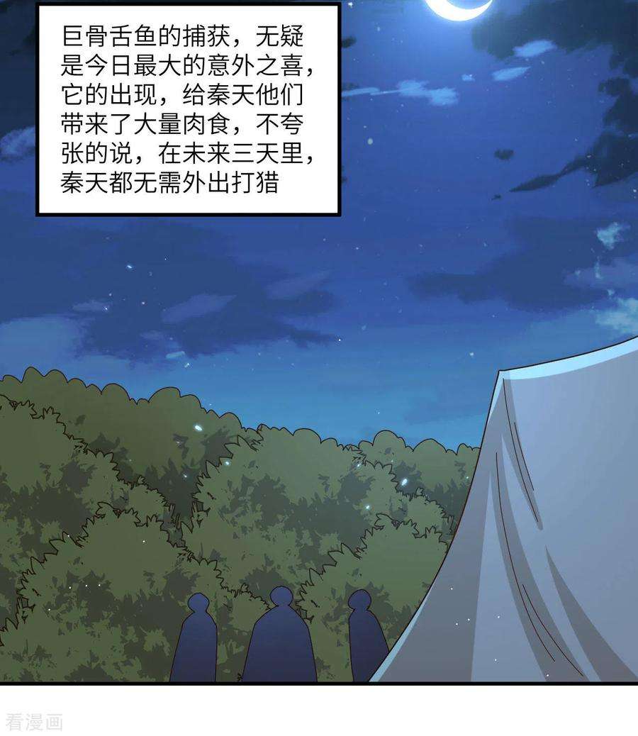 我和妹子们的荒岛余生163话