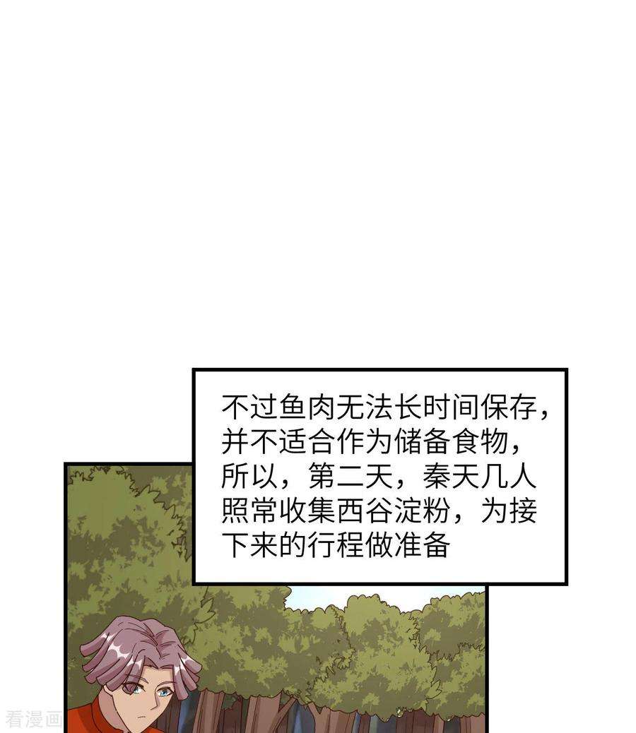 我和妹子们的荒岛余生163话