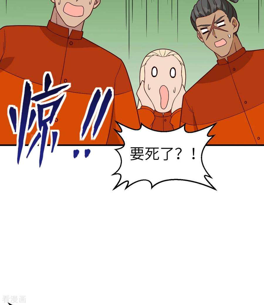 我和妹子们的荒岛余生165话