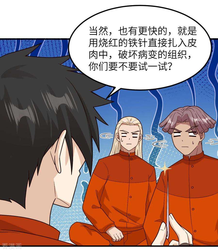 我和妹子们的荒岛余生165话