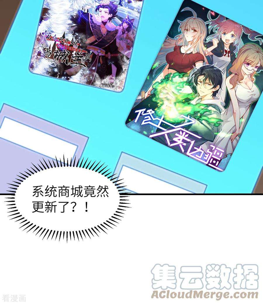 我和妹子们的荒岛余生165话