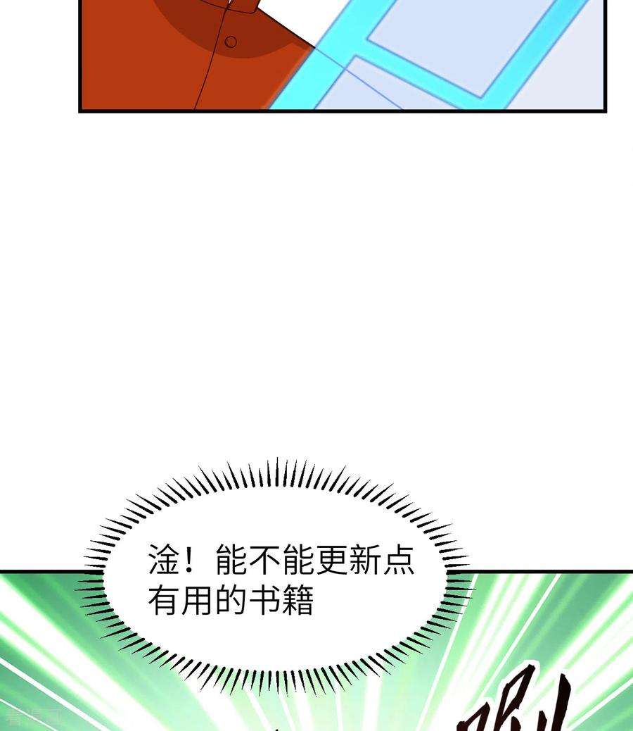 我和妹子们的荒岛余生165话