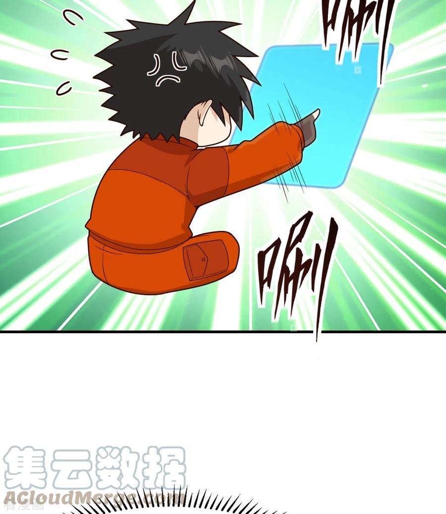 我和妹子们的荒岛余生165话