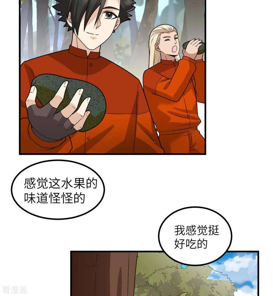 我和妹子们的荒岛余生166话
