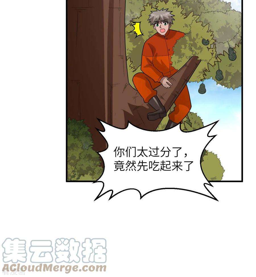 我和妹子们的荒岛余生166话