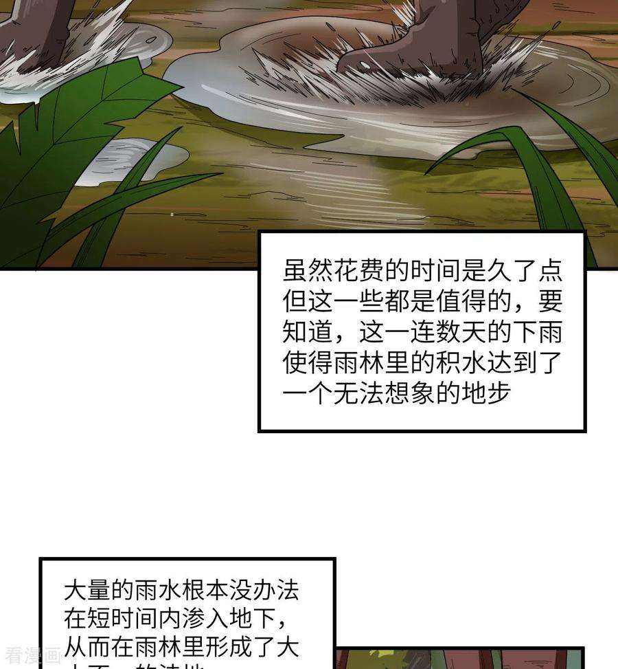 我和妹子们的荒岛余生166话