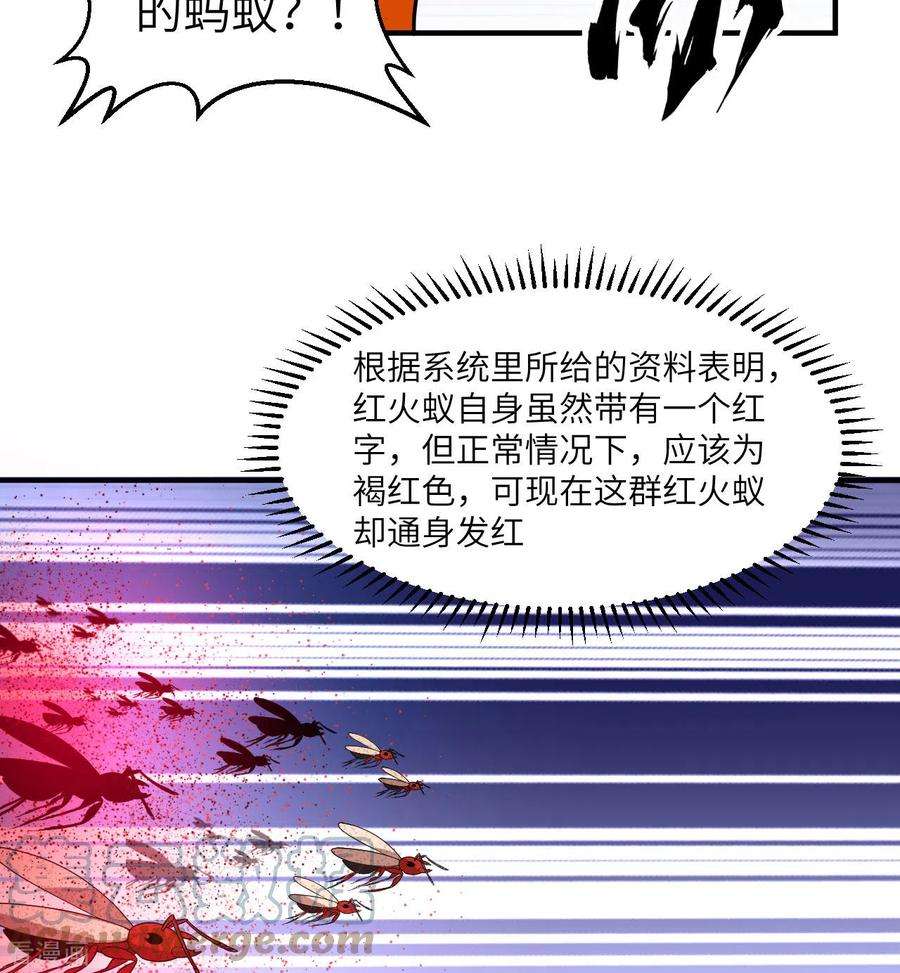 我和妹子们的荒岛余生166话