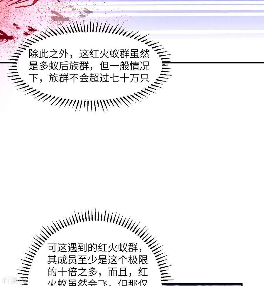 我和妹子们的荒岛余生166话