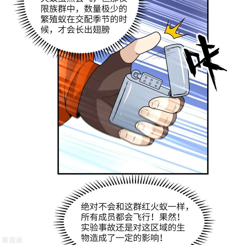 我和妹子们的荒岛余生166话
