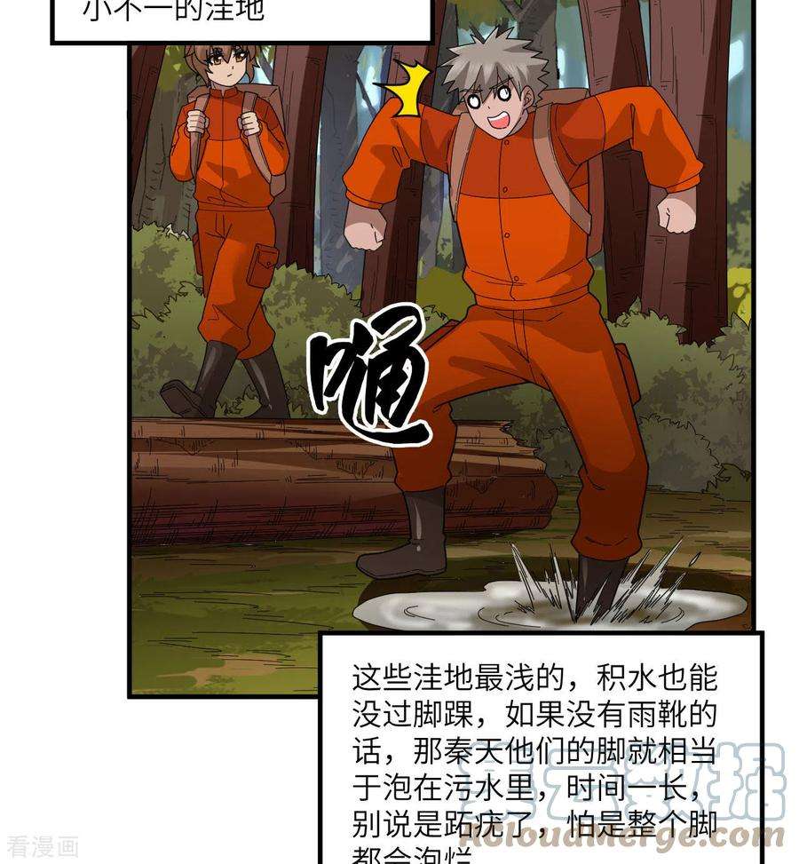我和妹子们的荒岛余生166话
