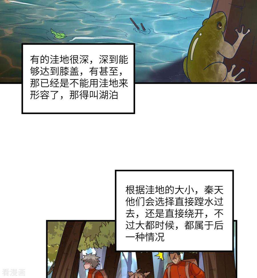 我和妹子们的荒岛余生166话