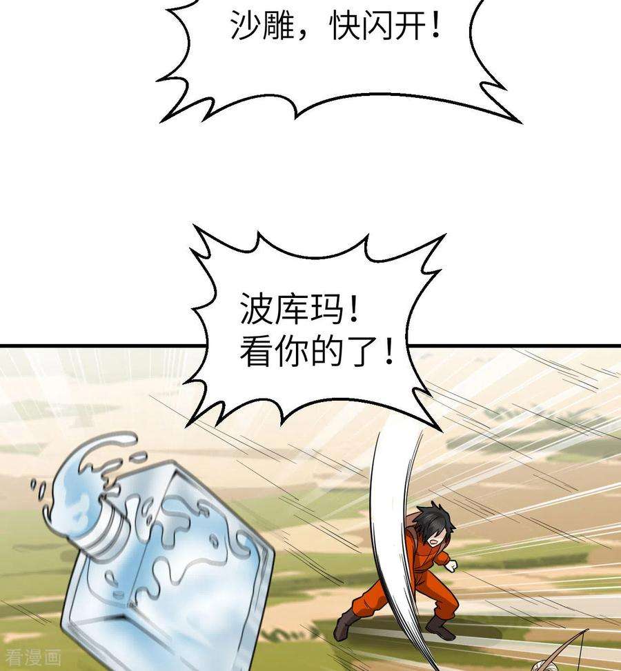 我和妹子们的荒岛余生166话