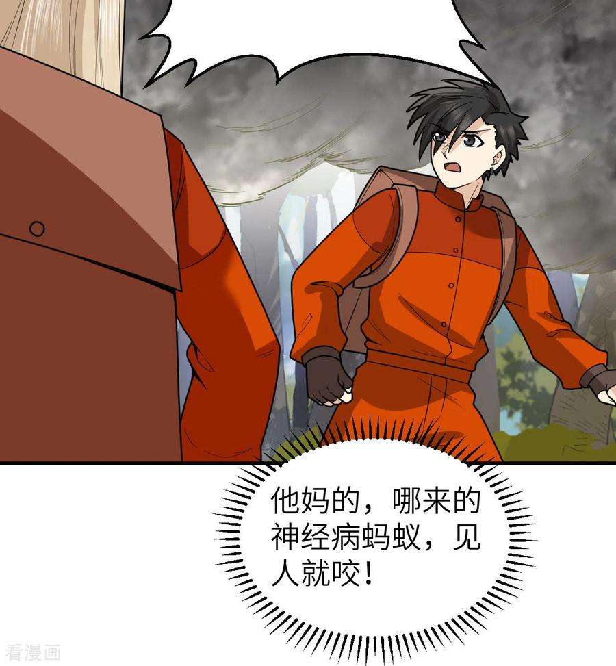 我和妹子们的荒岛余生166话