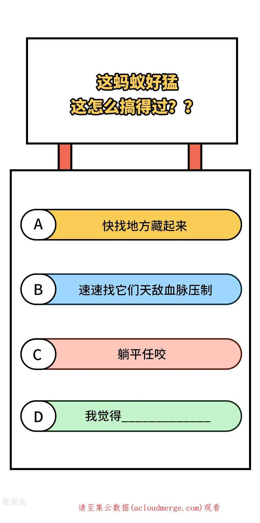 我和妹子们的荒岛余生166话
