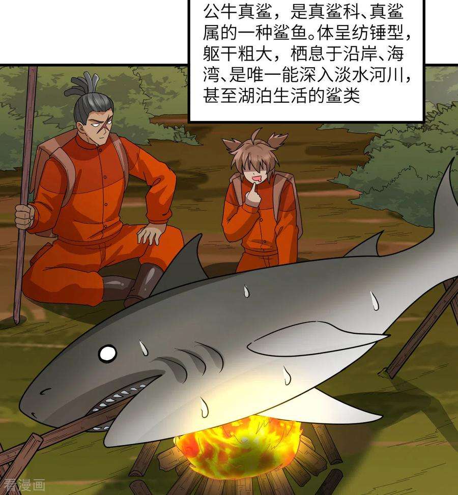 我和妹子们的荒岛余生166话