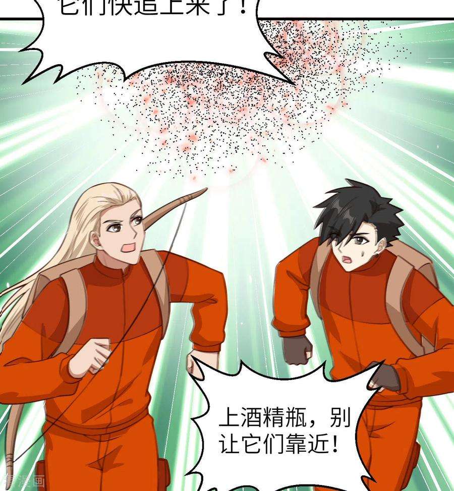 我和妹子们的荒岛余生167话