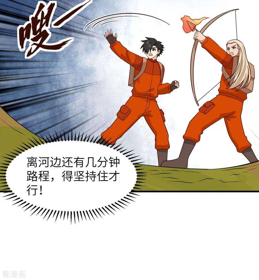 我和妹子们的荒岛余生167话