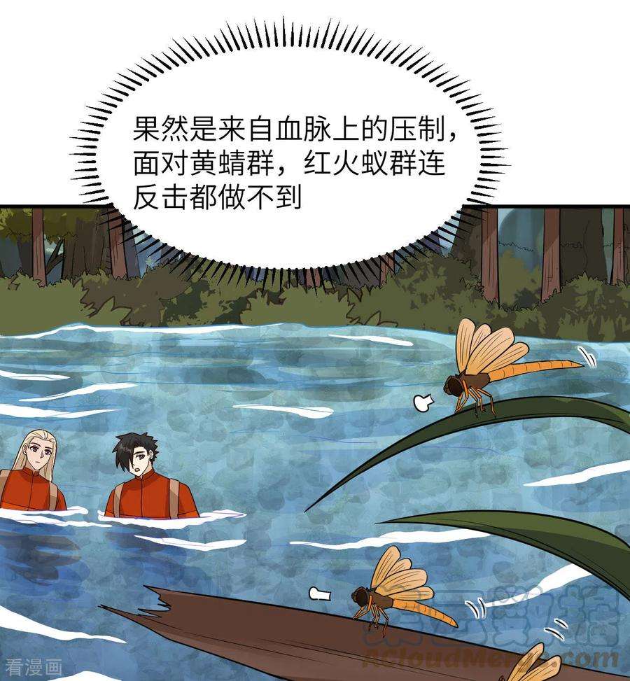 我和妹子们的荒岛余生167话