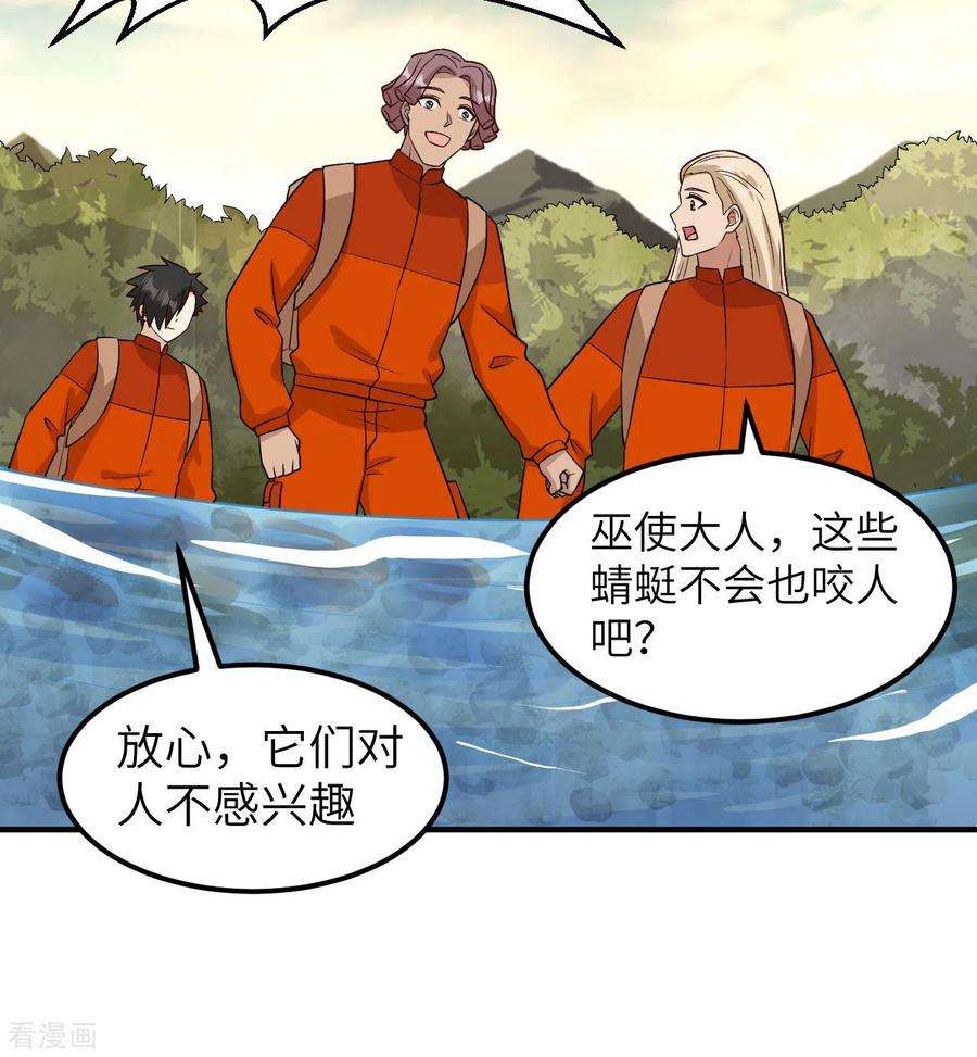 我和妹子们的荒岛余生167话