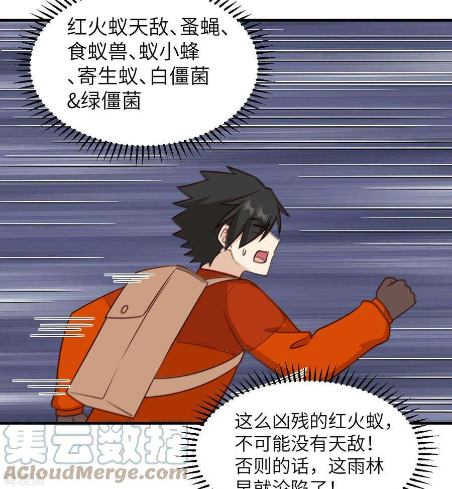我和妹子们的荒岛余生167话