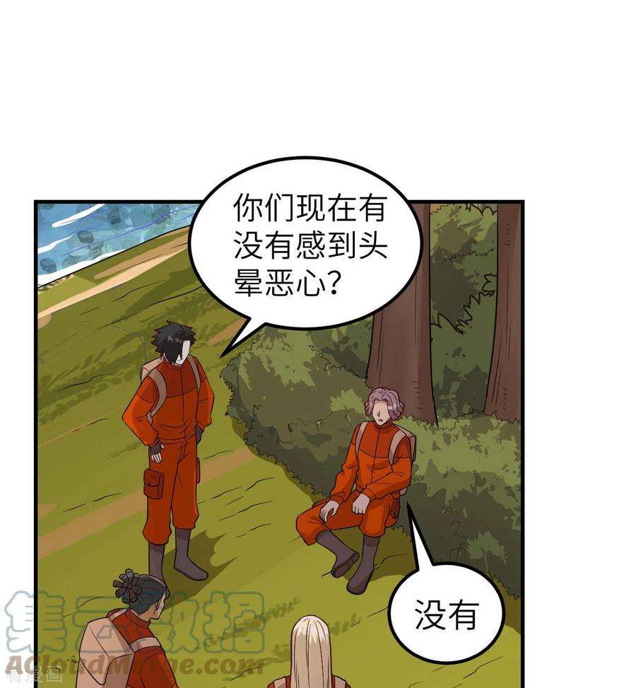 我和妹子们的荒岛余生167话