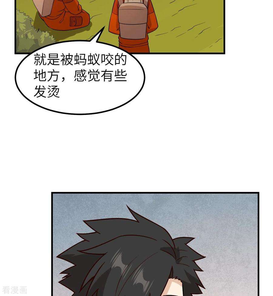 我和妹子们的荒岛余生167话