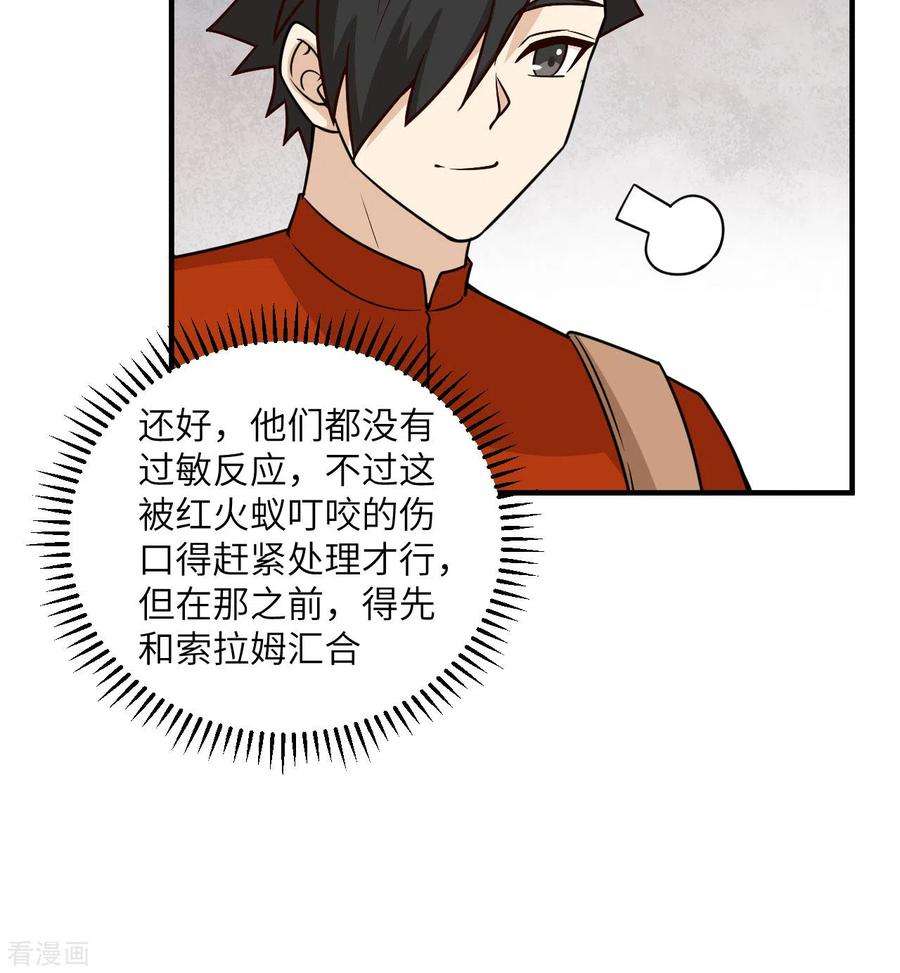 我和妹子们的荒岛余生167话