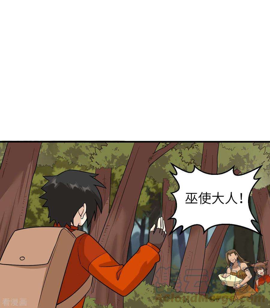 我和妹子们的荒岛余生167话