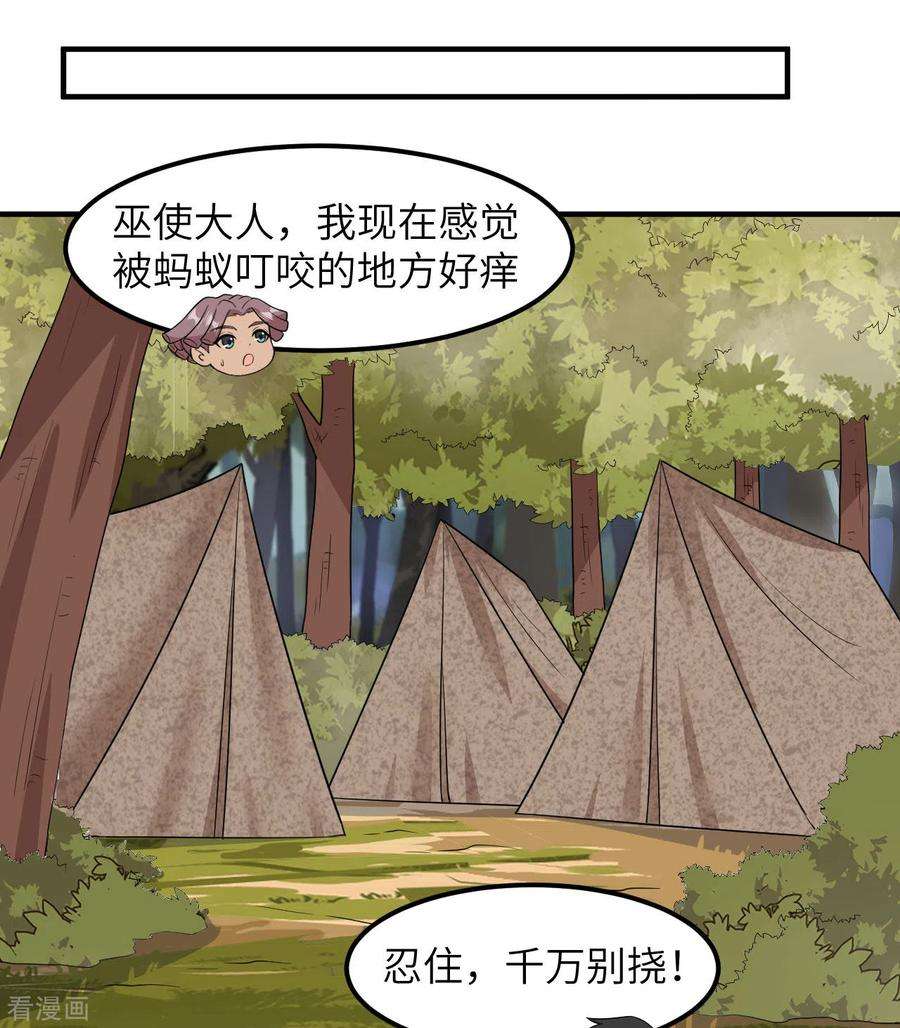 我和妹子们的荒岛余生167话