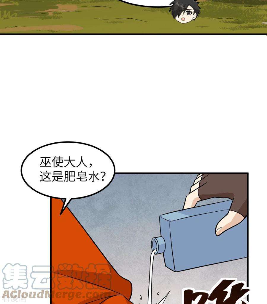 我和妹子们的荒岛余生167话