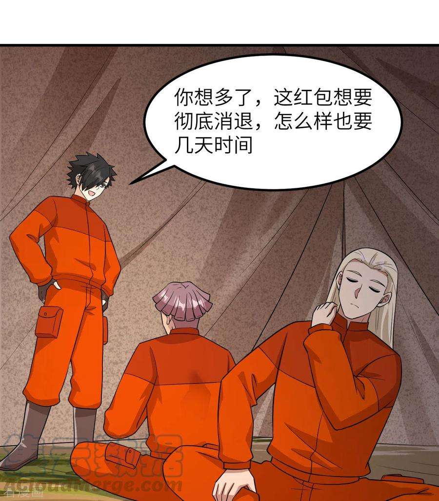 我和妹子们的荒岛余生167话