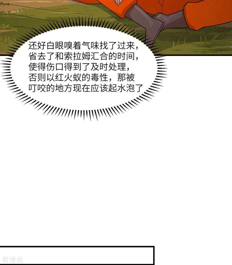 我和妹子们的荒岛余生167话