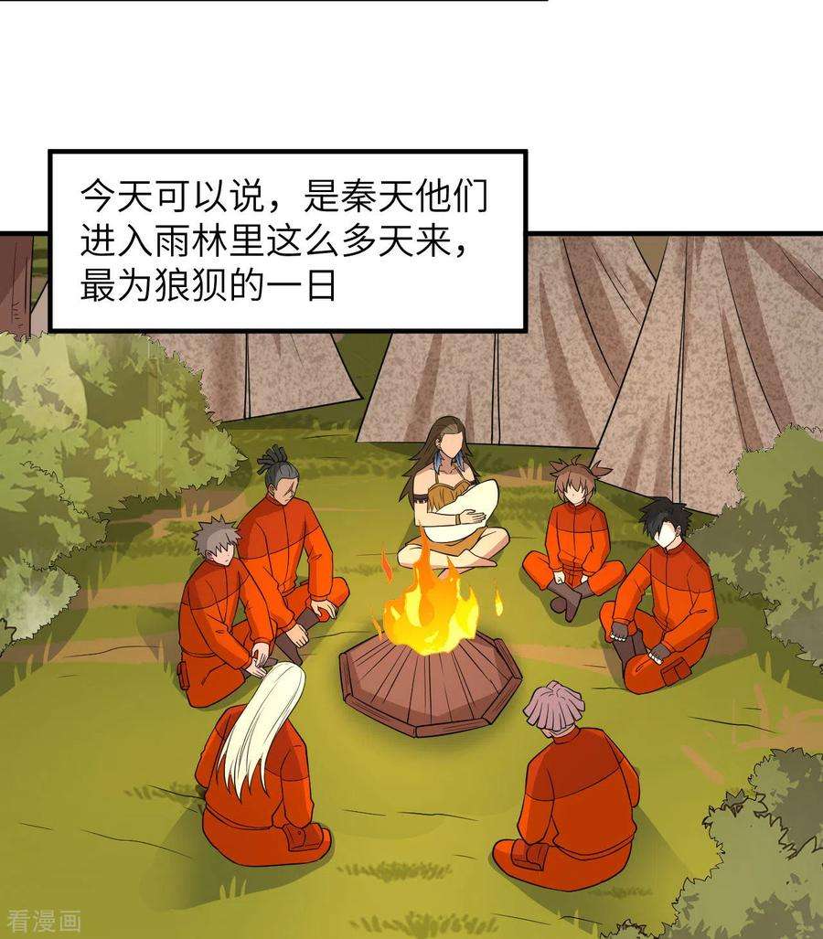我和妹子们的荒岛余生167话