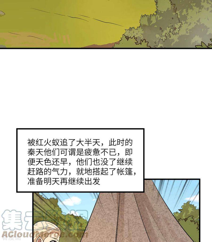 我和妹子们的荒岛余生167话