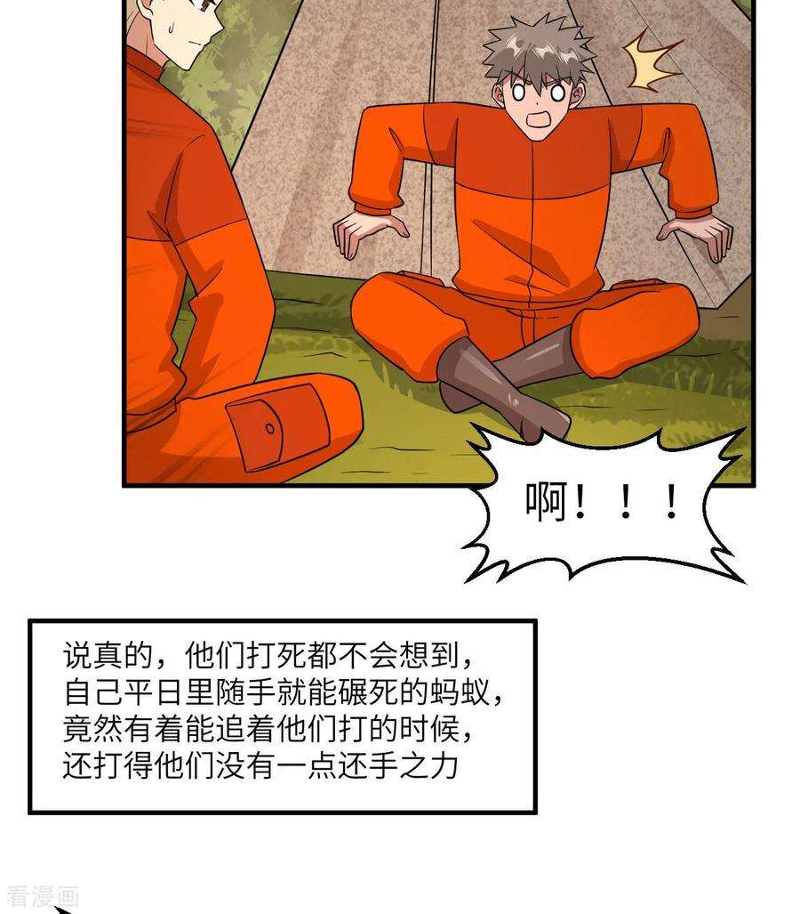 我和妹子们的荒岛余生167话