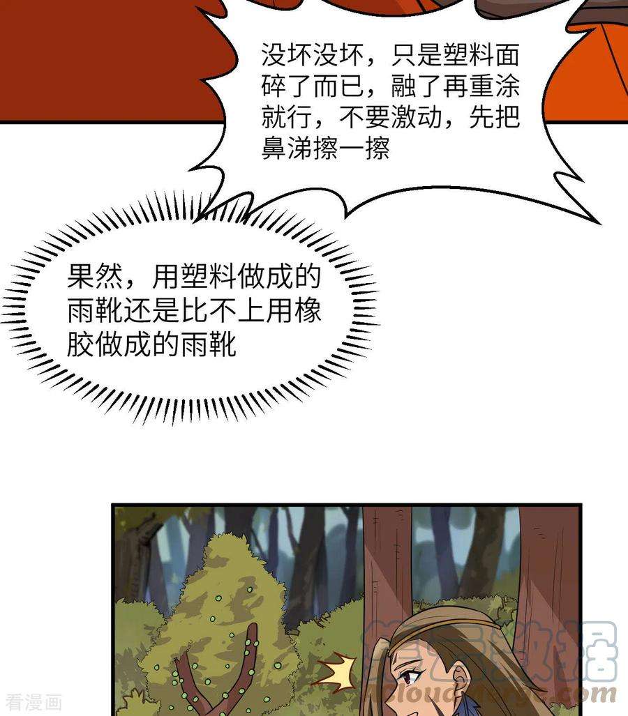 我和妹子们的荒岛余生167话