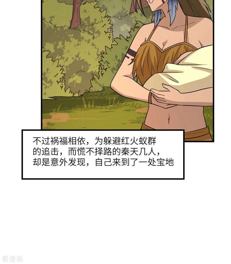 我和妹子们的荒岛余生167话