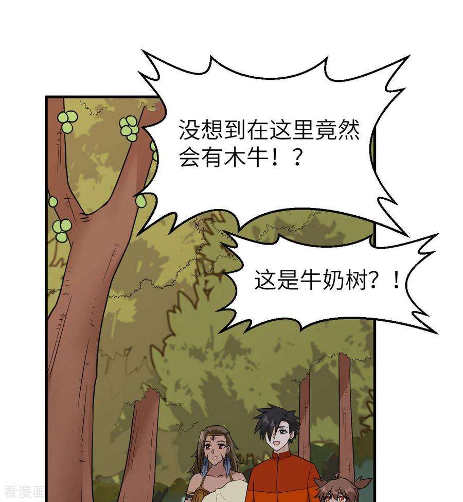 我和妹子们的荒岛余生167话