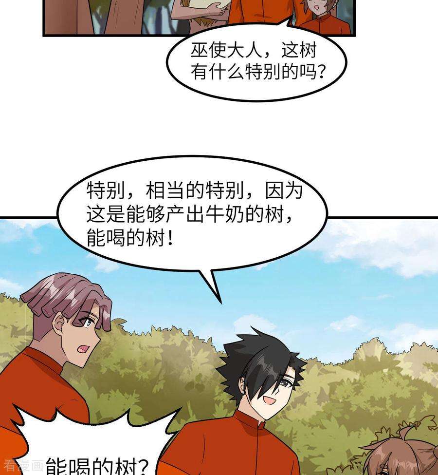 我和妹子们的荒岛余生167话