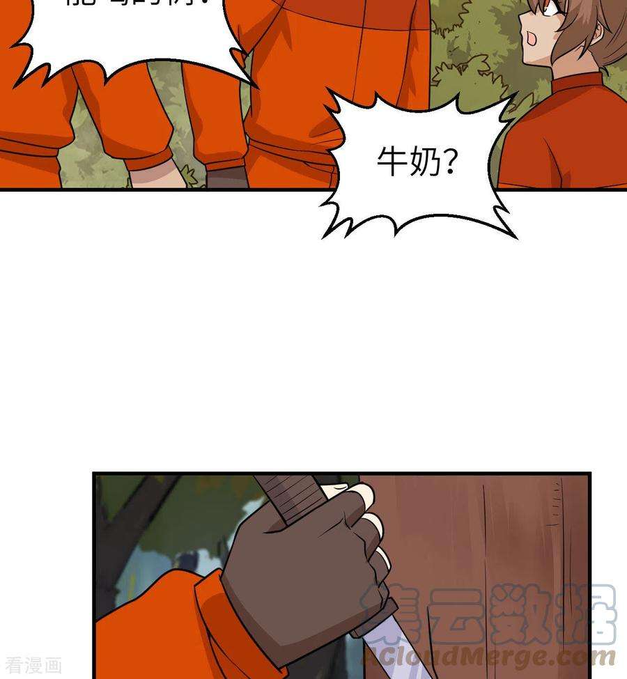 我和妹子们的荒岛余生167话