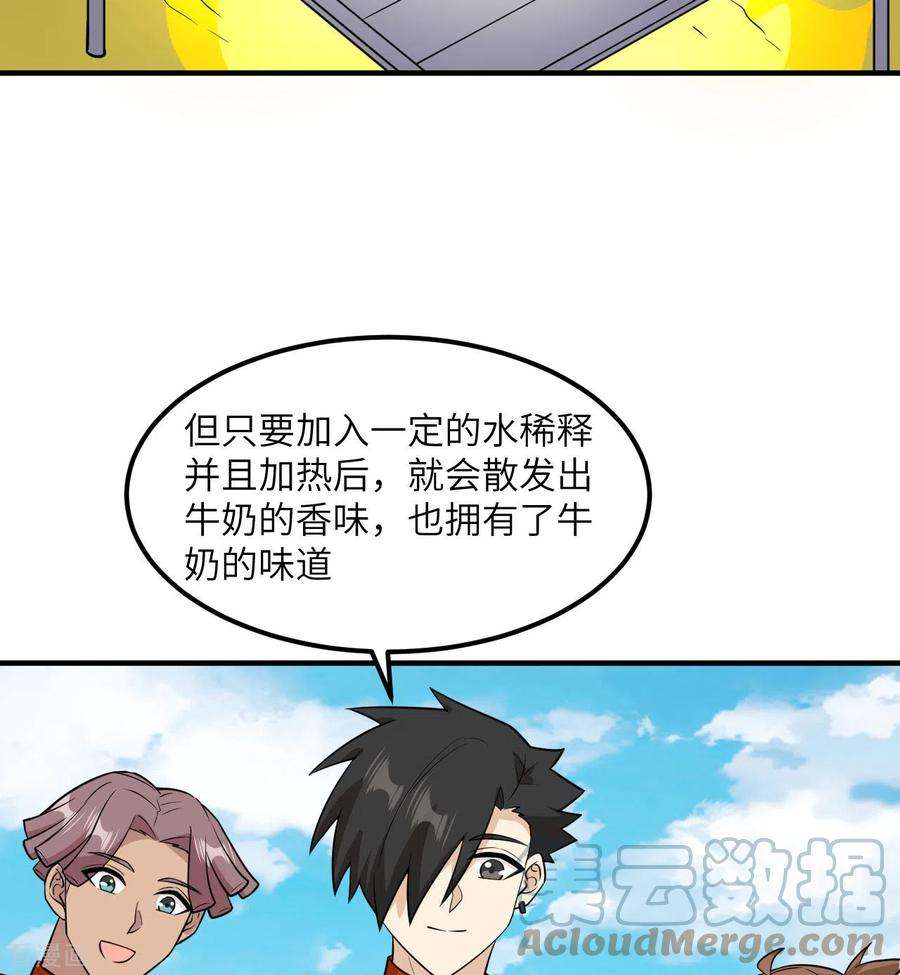 我和妹子们的荒岛余生167话