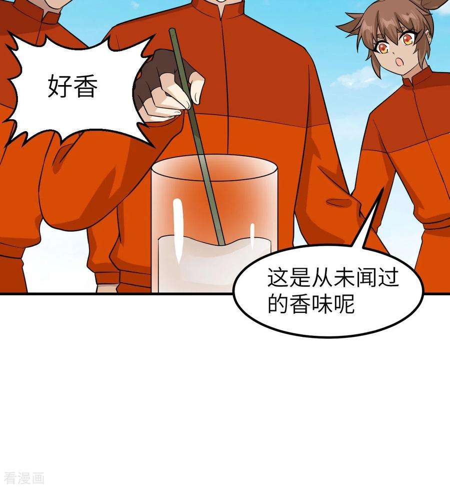 我和妹子们的荒岛余生167话