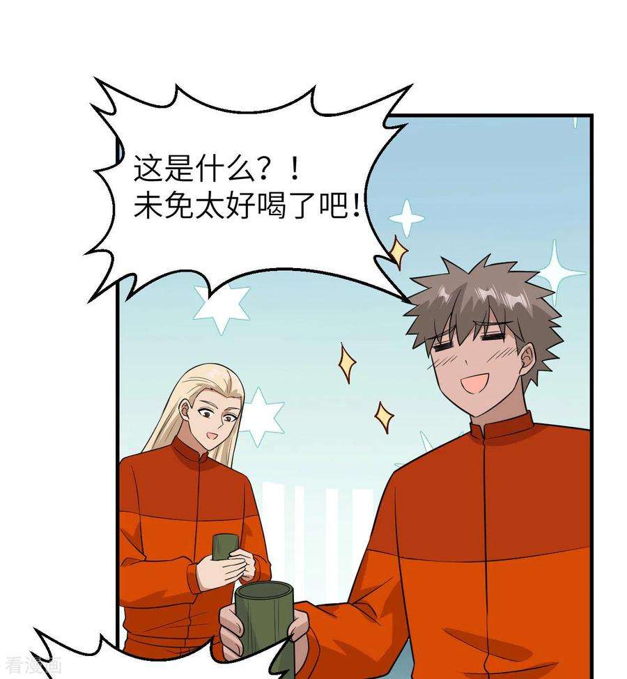 我和妹子们的荒岛余生167话