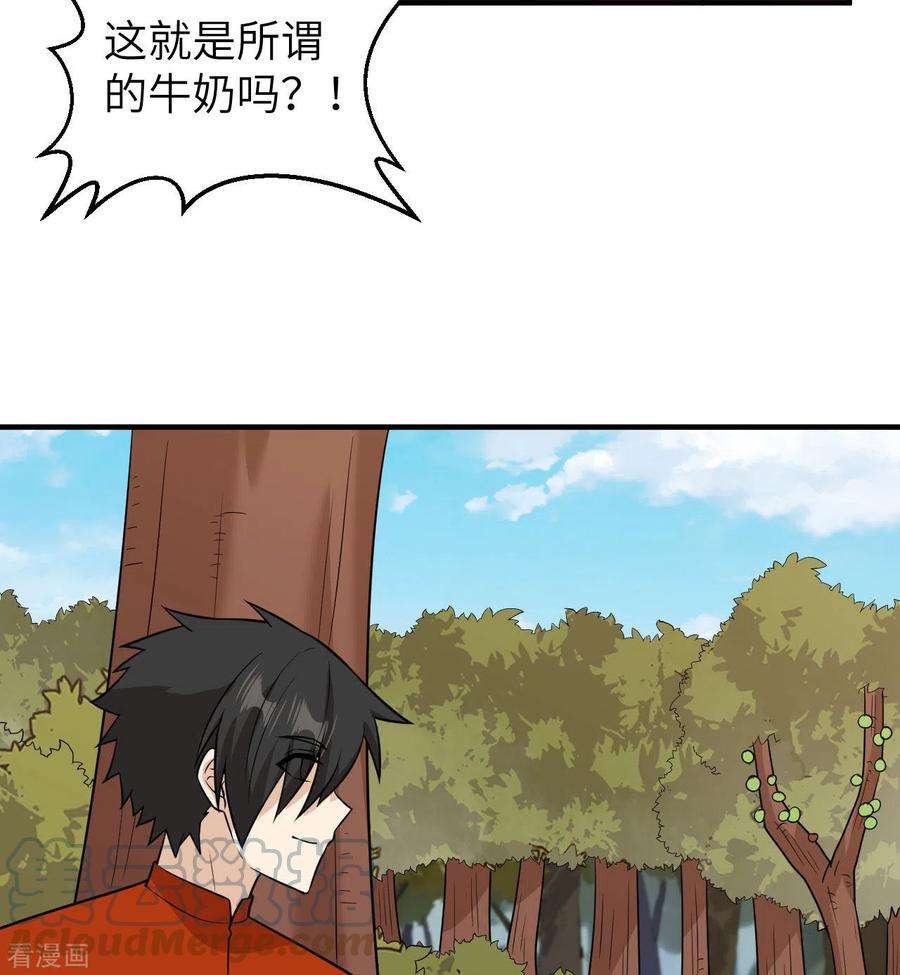 我和妹子们的荒岛余生167话