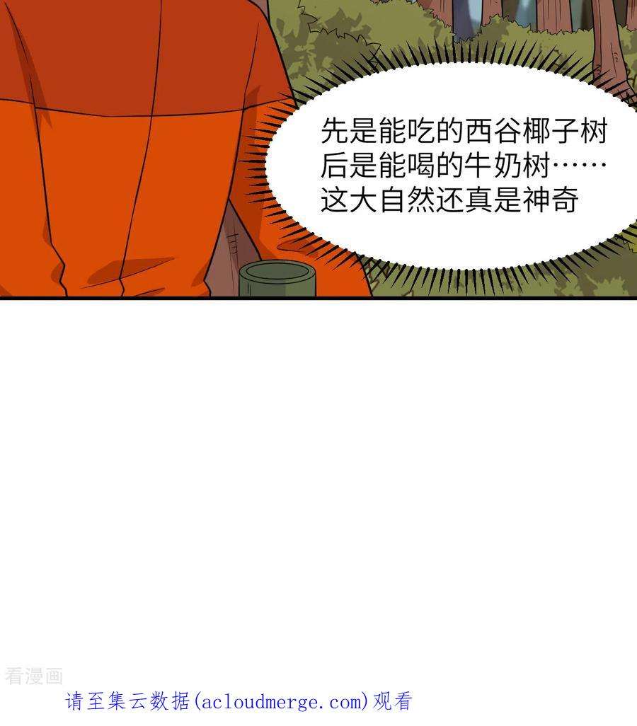 我和妹子们的荒岛余生167话