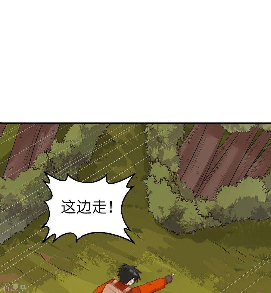 我和妹子们的荒岛余生167话