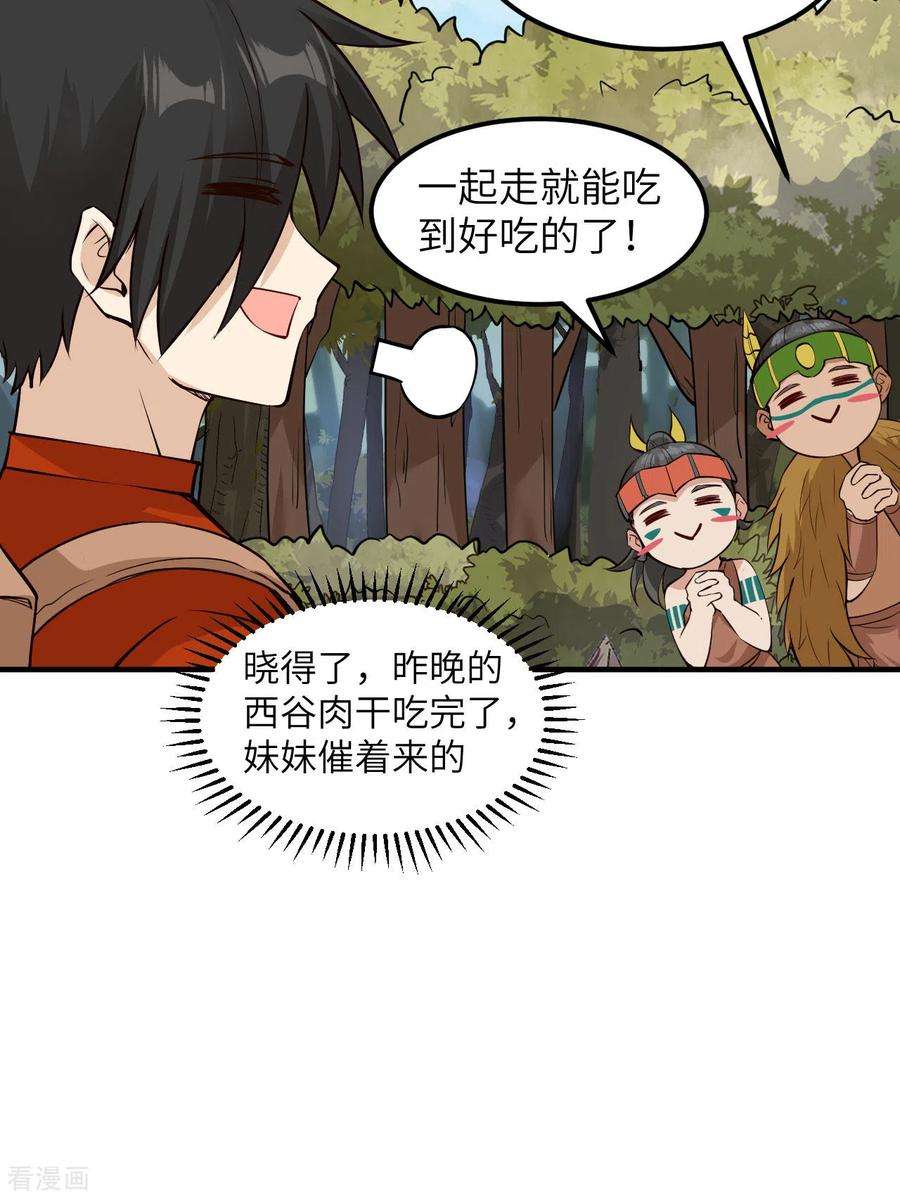 我和妹子们的荒岛余生170话