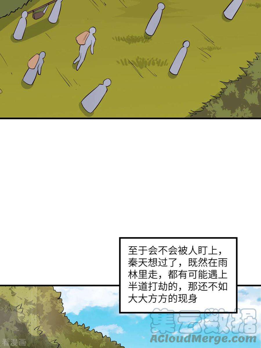 我和妹子们的荒岛余生170话